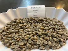 Load image into Gallery viewer, 13% OFF。54-CATIMOR「愛麗絲莊園」宏都拉斯-Santiago Puringla -2023 年- Catimor 水洗