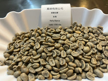 將圖片載入圖庫檢視器 PEÑA BLANCA SHG「愛麗絲莊園」宏都拉斯-Santiago Puringla -2023- IHCAFE90 水洗
