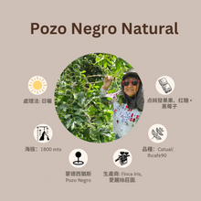 Load image into Gallery viewer, 19% OFF。59-POZO NEGRO NATURAL「愛麗絲莊園」宏都拉斯-Pozo Negro Montecillos-2023 年- Catuai / IHCAFE 90 日曬